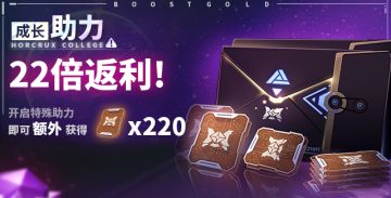 成长基金丨达成阶段目标获取奖励，最高242张「扭蛋券」等你来获取~