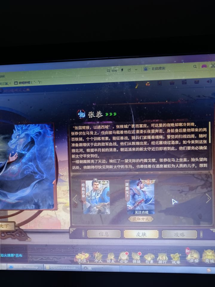 好家伙截图