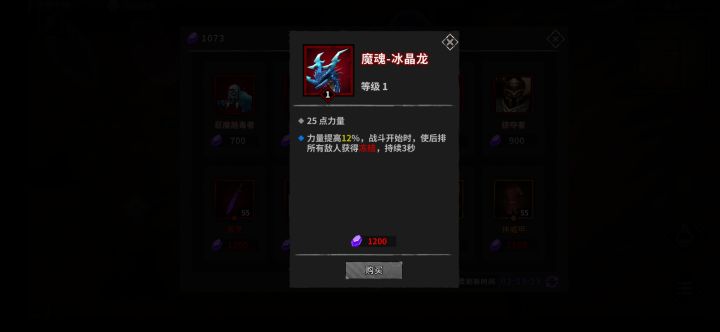 冰霜古龙的魔魂到底是什么截图