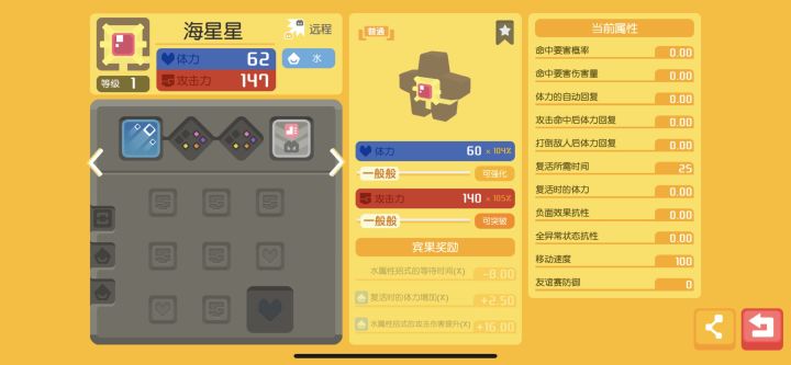 萌新不懂就问 能用嘛 进度10-5截图