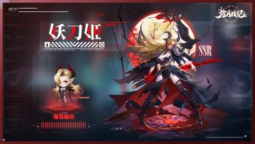 《沧月战纪》人物传记赏—— 妖刀姬 那力量啊，来自何方