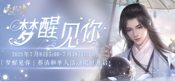 “祁清和·梦醒见你”动态花笺预览