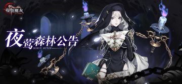 服务器临时维护公告