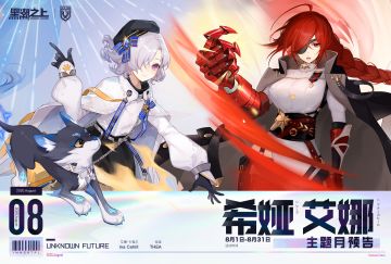 「双人主题月」-活动预告