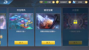 《奥特曼王者传奇》之银河宝藏