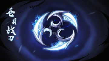 【全新武器】风之神器——苍月战刃