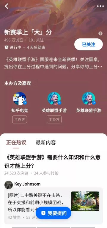 新赛季上大分《英雄联盟手游》圆桌知友辣评第一弹！