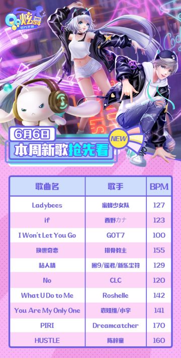 【新歌速递】66也是个小粘人精