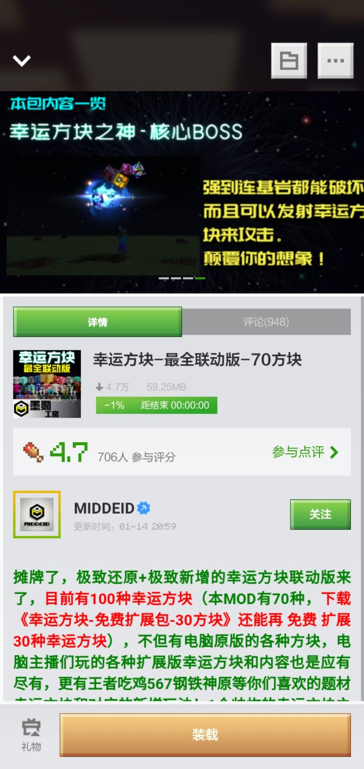 超值的模组来了截图