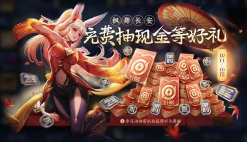 周年庆福利第二波，六大精彩内容享不停！