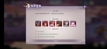 罗刹幻境卡关怎么过