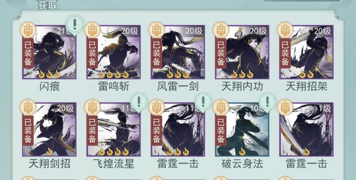 求都打讨教的七侠组织截图