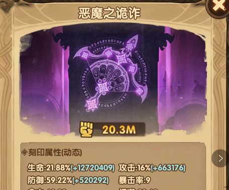 剑与远征“刻印系统”零氪玩家优先投资建议截图