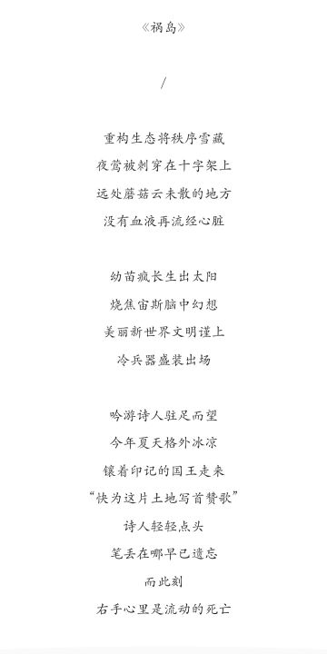 同人创作2 祸岛赞歌