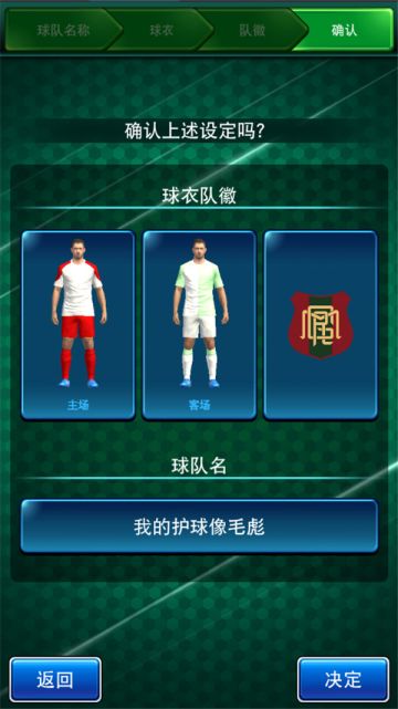 《实况：王者集结》沉浸式体验 打造足球迷梦想的真实赛场