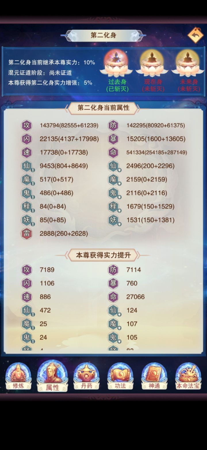 这个属性过三界，是欧还是非？截图