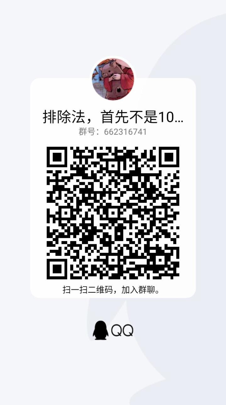 建了一个群截图