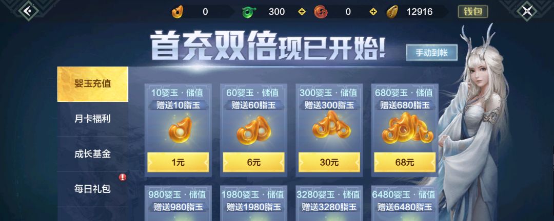 妄想山海勾玉流通怎么获得截图
