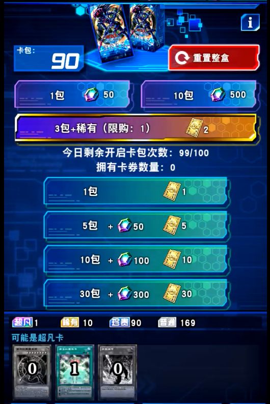 开服以来自己最欧的一次十连纪念截图