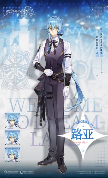 独家秘闻丨腹黑圆融的完美执事——路亚