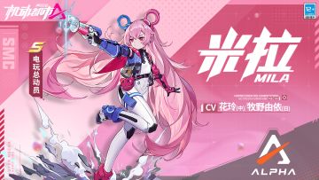 【新皮肤预告】电玩少女，活力出击