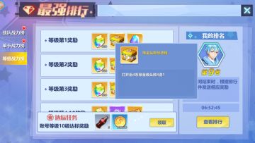 《校花的贴身高手：天阶岛》之最强排行