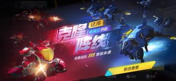 【新模式登场】克隆阵线，整装来袭
