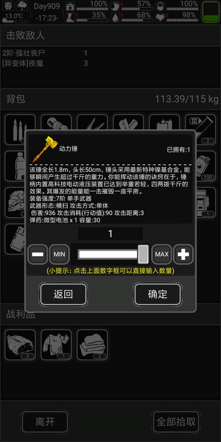 话说这动力锤有现实原型吗?截图