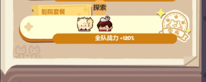 这个情缘是只有探索的时候才生效吗截图
