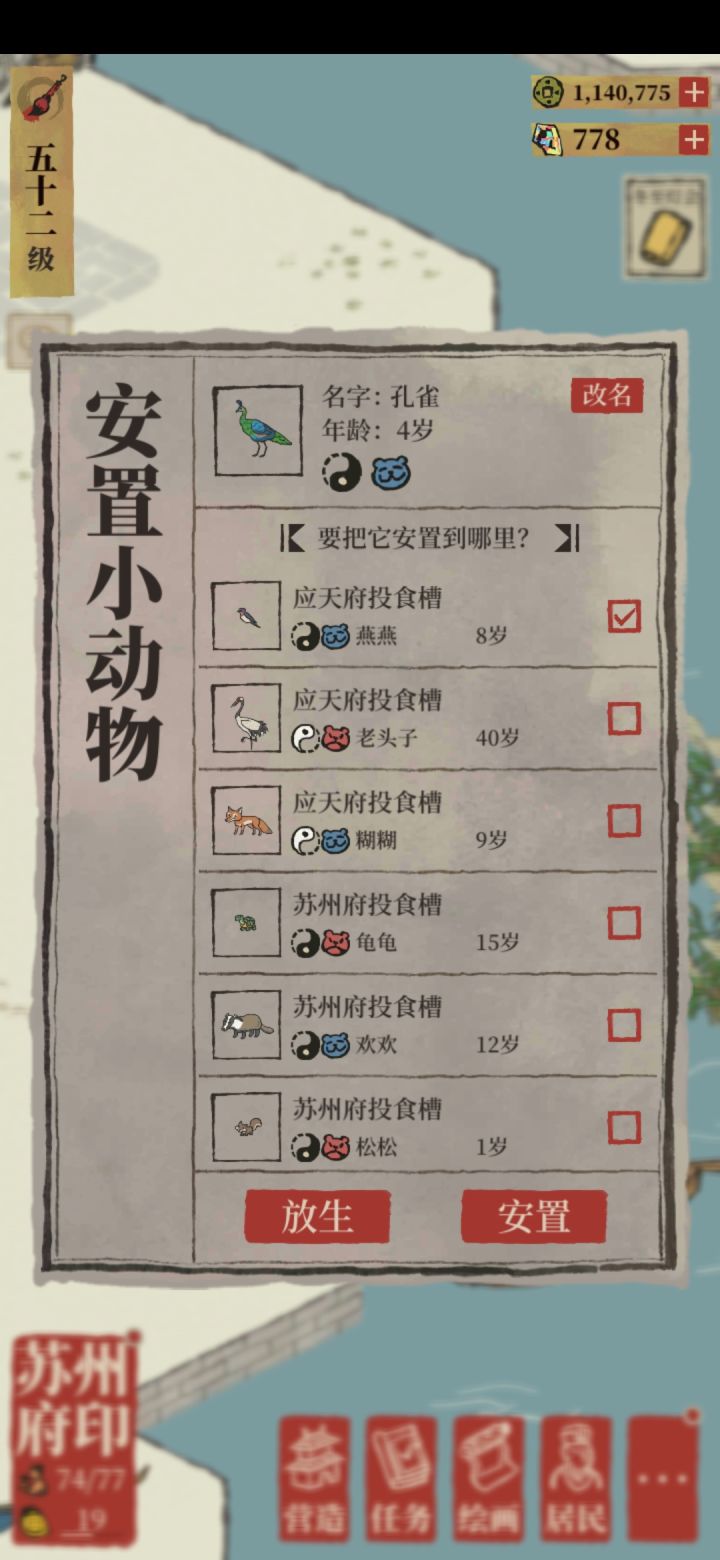 抓到孔雀啦!!截图