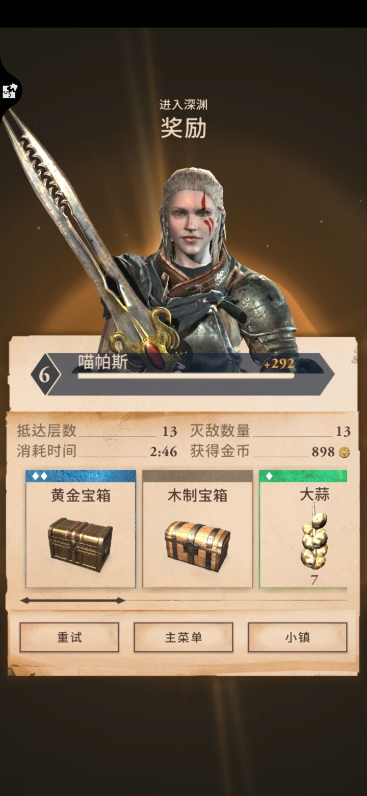 卡6级还挺舒服，准备先升到9级铁和附魔~下一步升多少级合适啊截图