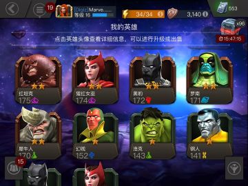 《漫威：超级争霸战》新手玩家成长历程分享