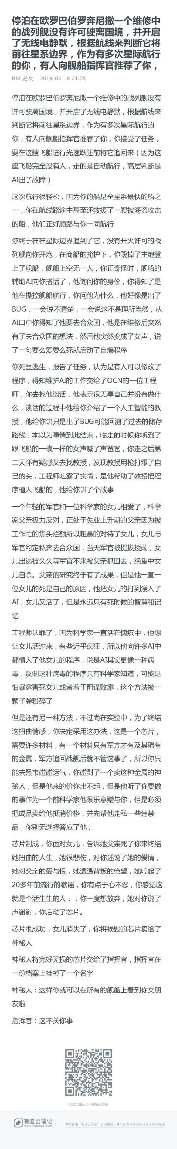 任务征集作战计划复赛作品——作者：RM/苏文（#296楼）