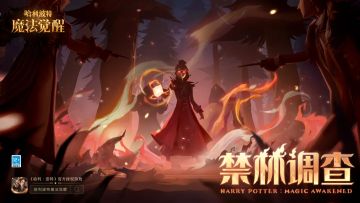 全新活动「禁林调查」即将上线，幽静之处的疑团等待揭开......