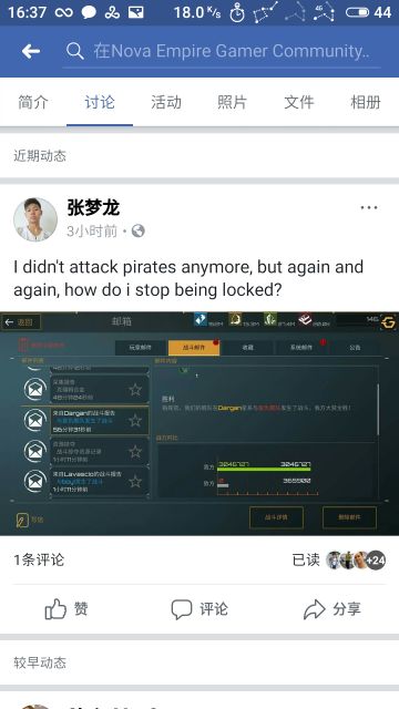 复仇海盗和掠夺机制