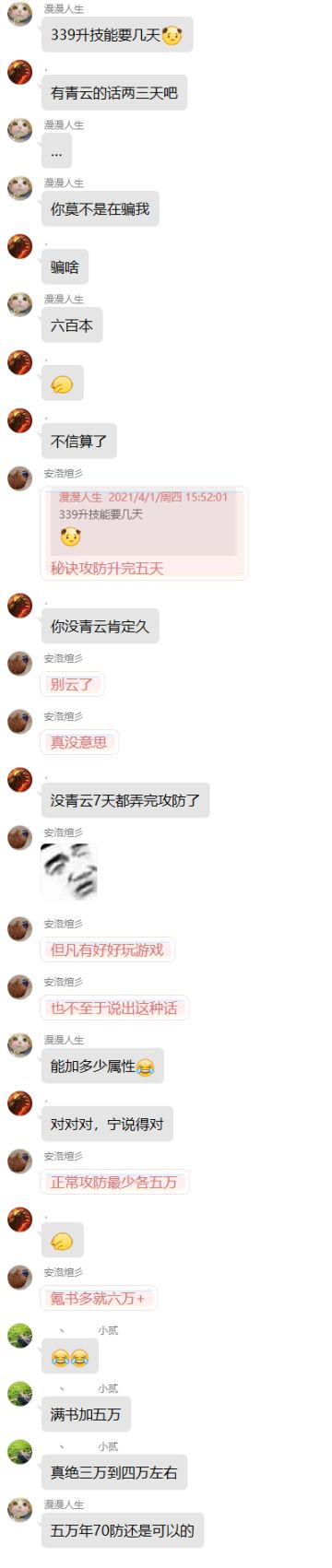 339升级时间和属性增加