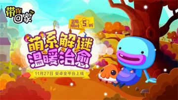 【带你回家】bug&建议反馈收集帖