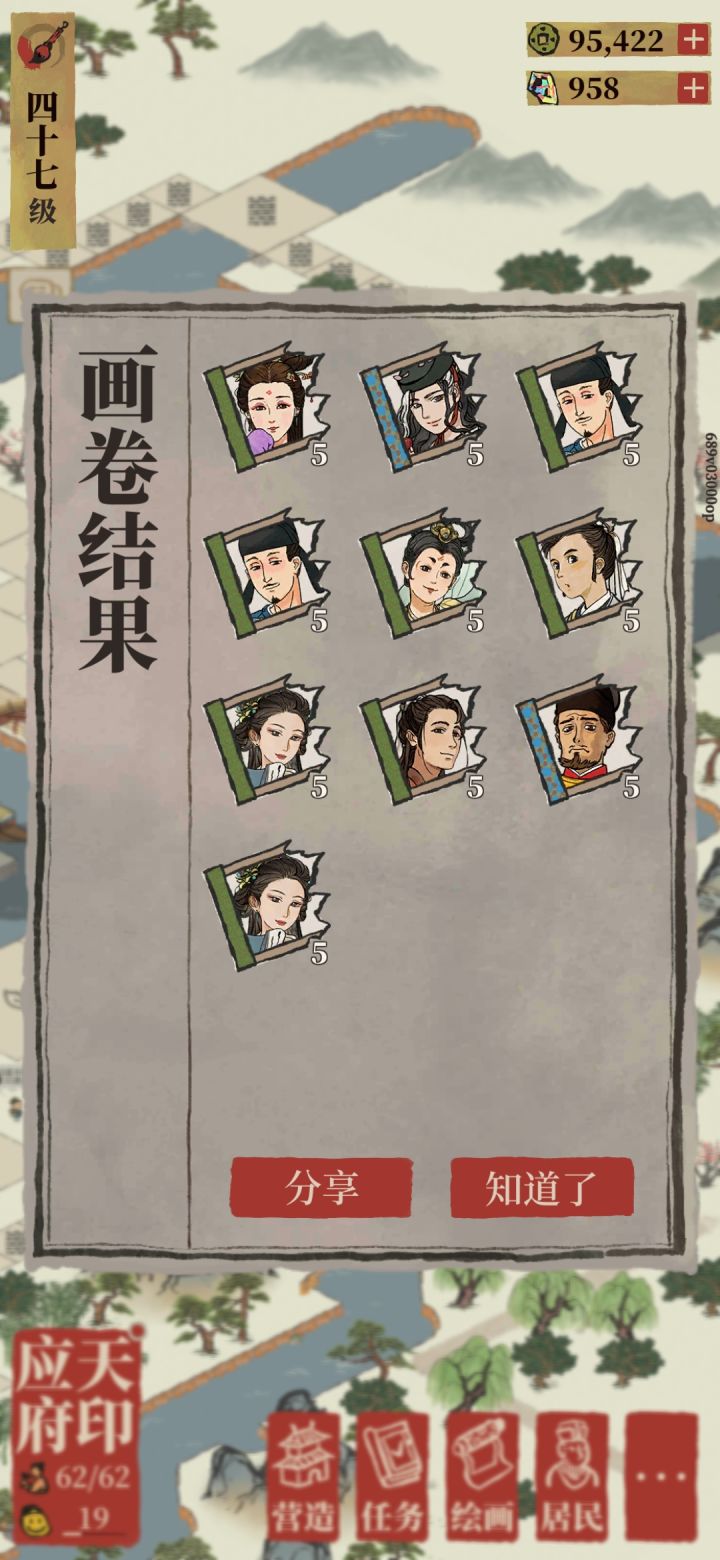 就这？！？！？！？截图