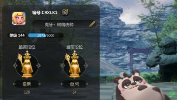 关于阵容转换的思路探讨（高手进阶）