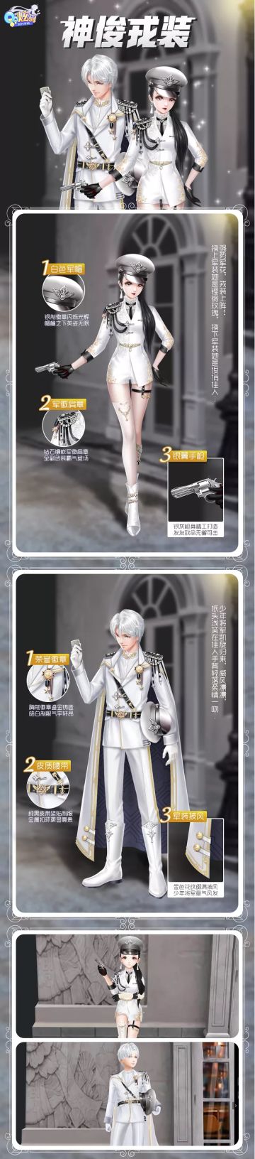 星语臻品 | 主动交互戎装来袭，碧叶精灵翩然而至！