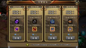 一秒一百级不是梦！《天诀》宝窟副本攻略