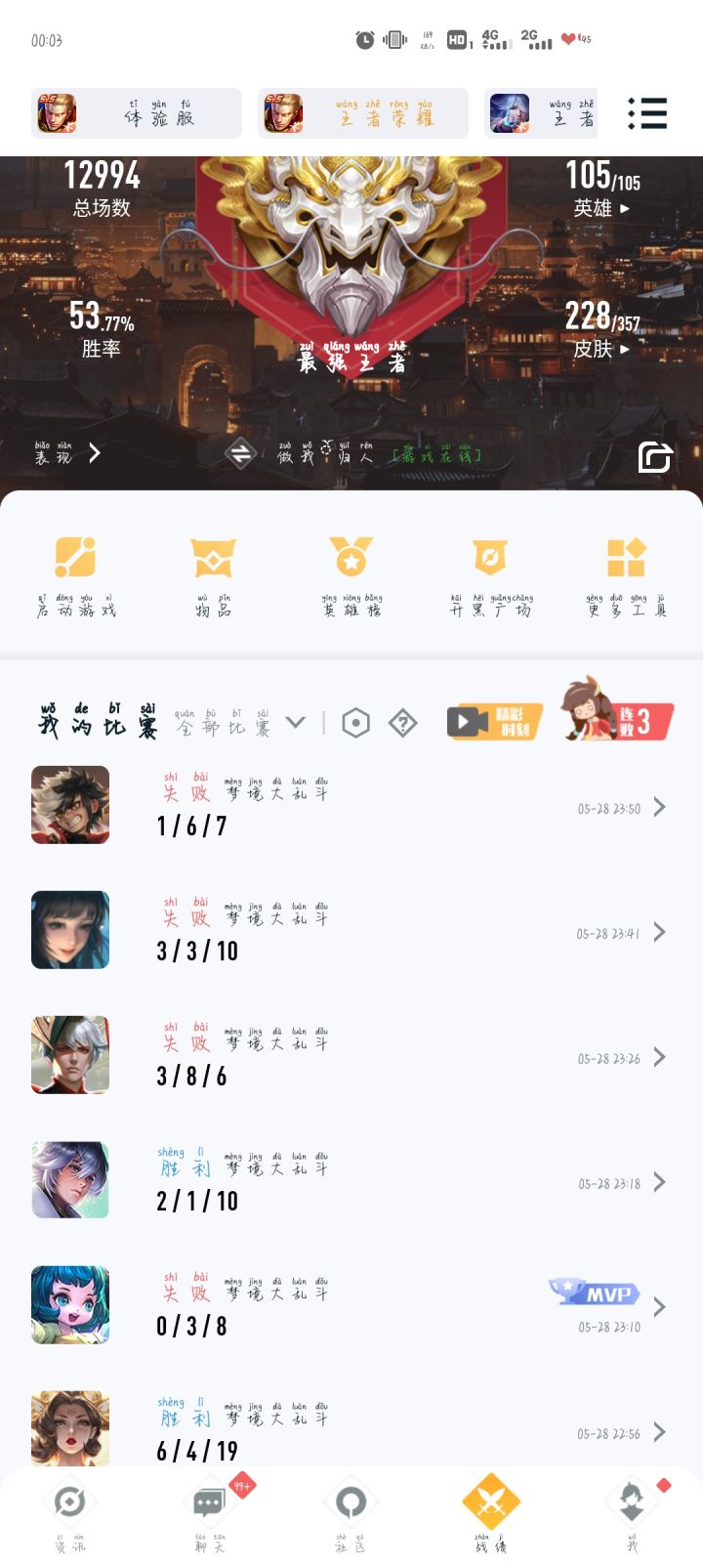 欧货，就是赢不了截图