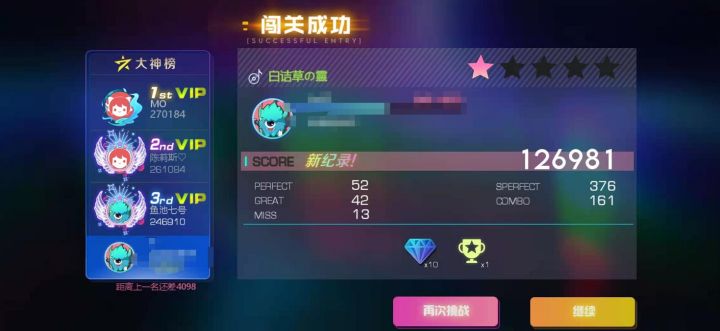 那个白诘草の靈X4虽然我过不了,但觉得操作就很爽~截图