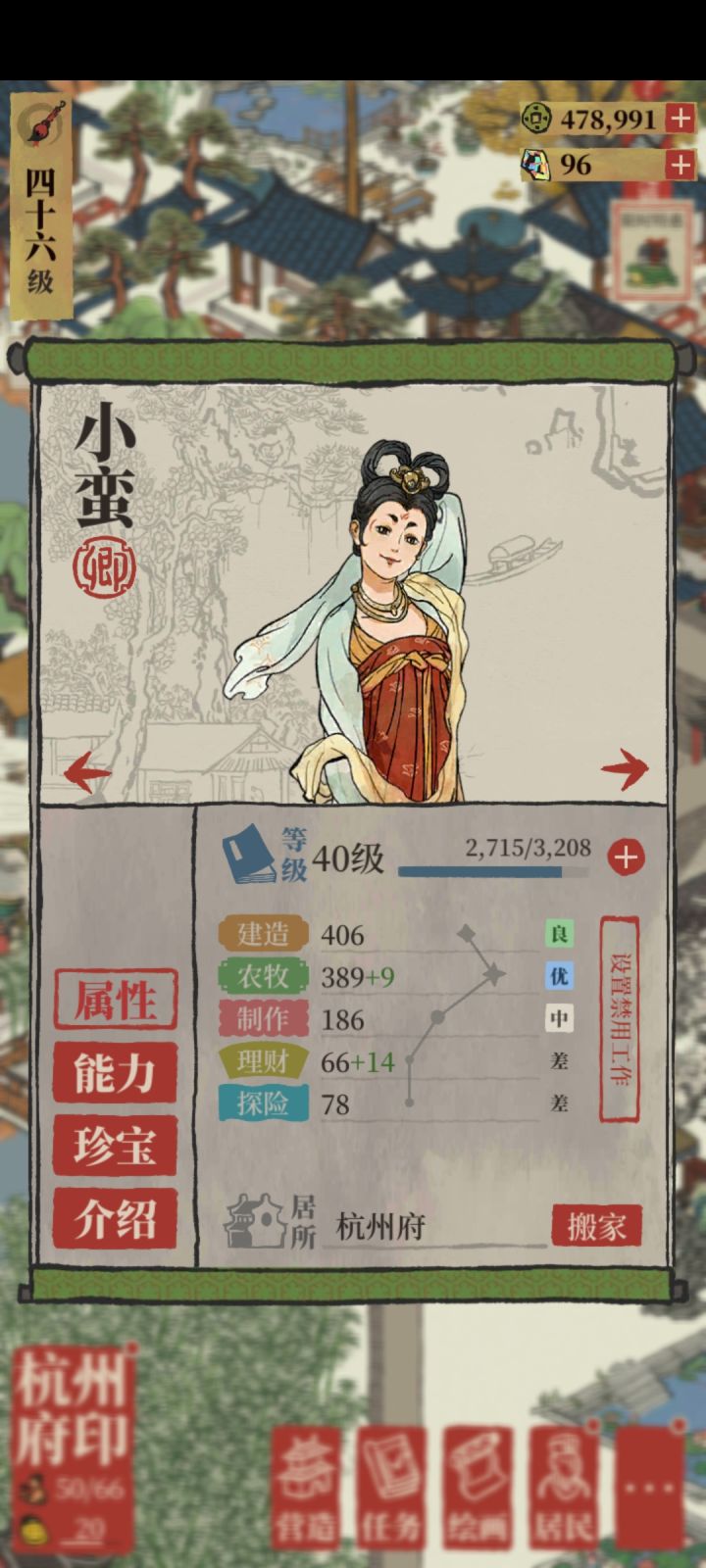 傻姑阿蛮!你居然整容了!截图