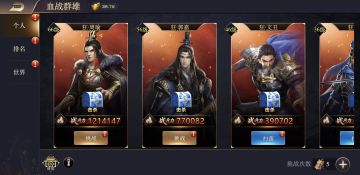 【古古大讲堂】血战群雄-挑战boss