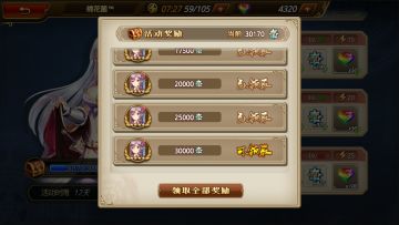 五星小姐姐到手(含攻略)