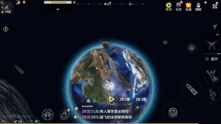 有点飘啊截图