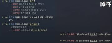 锦囊妙计丨控制类武将，谁才是大“磨”王？