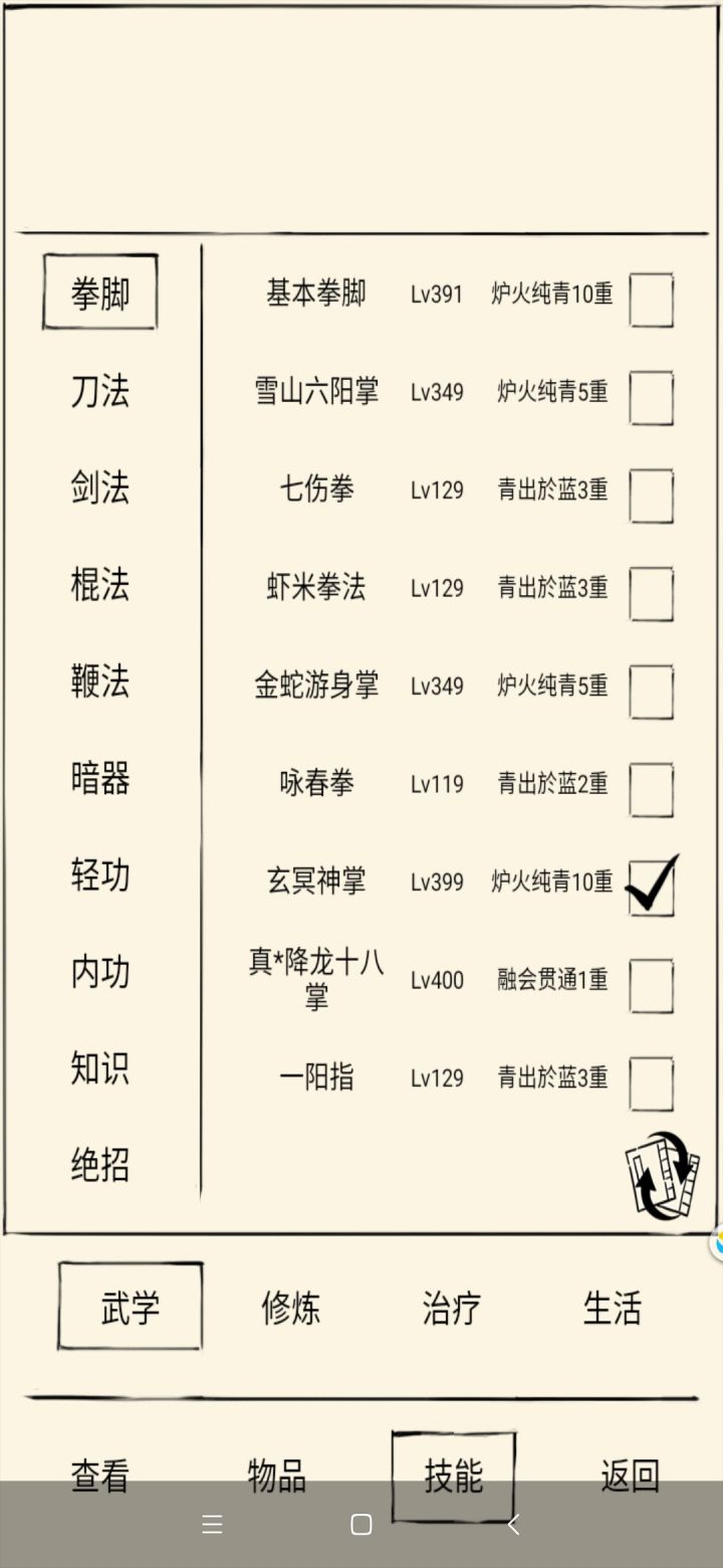 时间过得好快呀截图