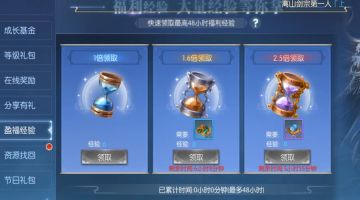 【攻略视频】有了它，就算离开游戏也不用怕没有经验了